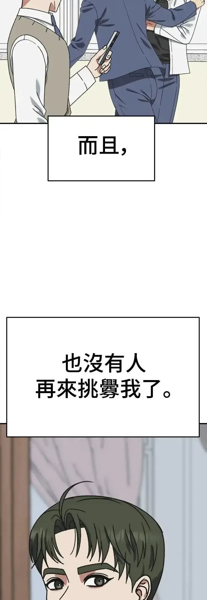 《盗脸人生》S3 苏仁国 4图15