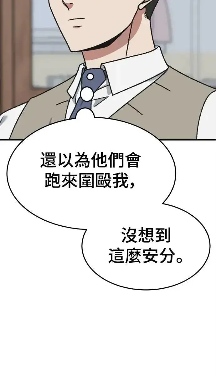 《盗脸人生》S3 苏仁国 4图16