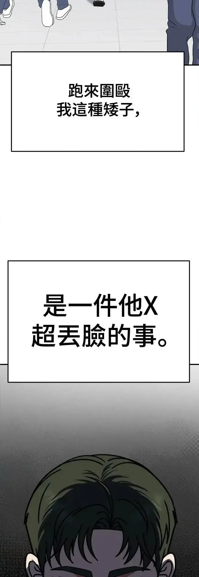 《盗脸人生》S3 苏仁国 4图19