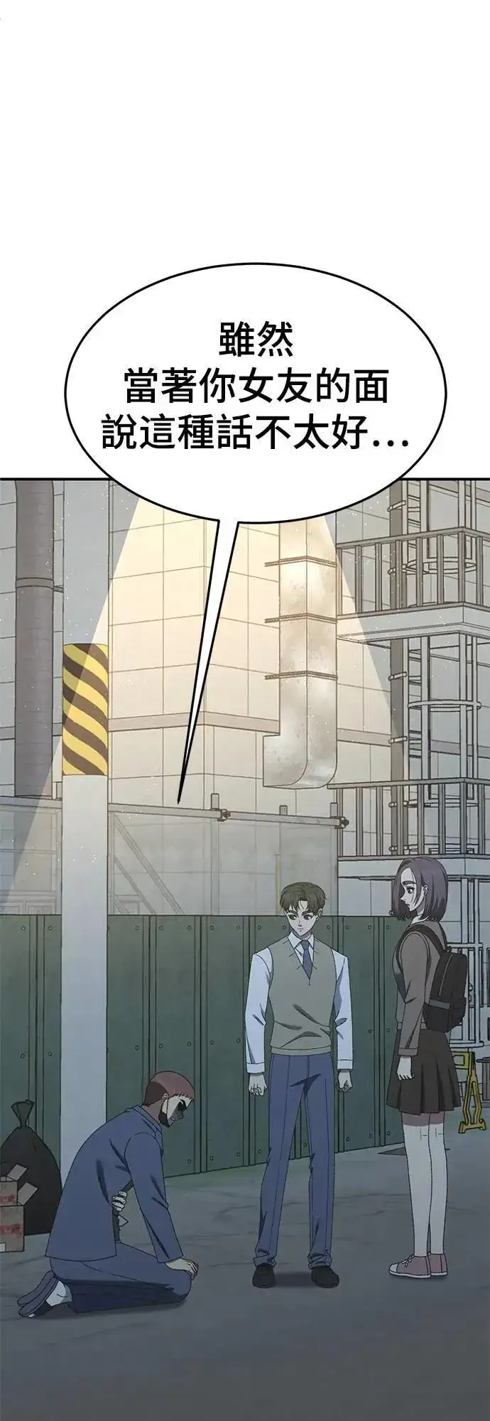 《盗脸人生》S3 苏仁国 4图2
