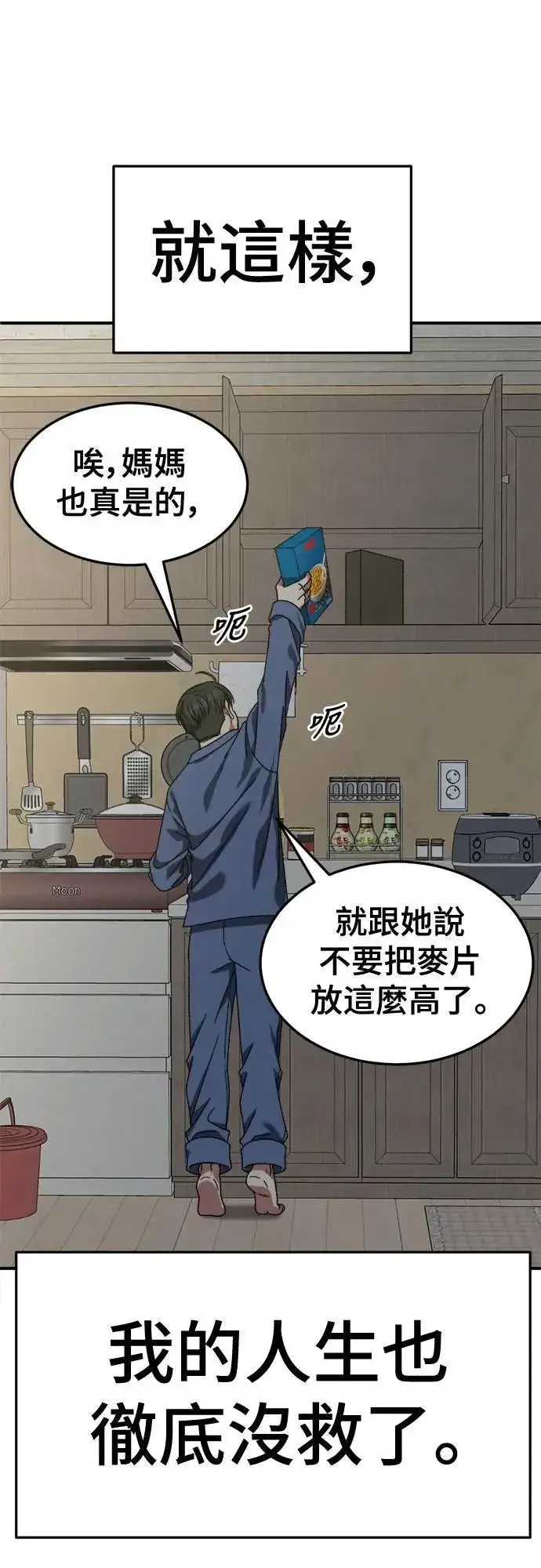 《盗脸人生》S3 苏仁国 4图22