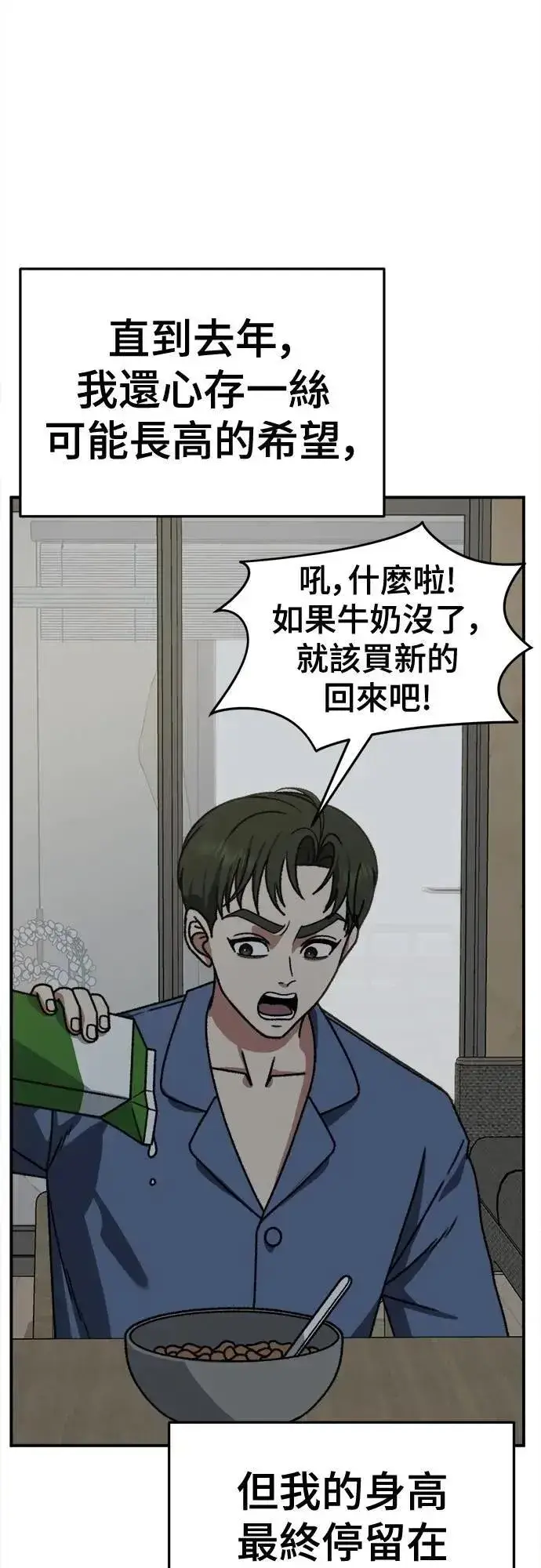 《盗脸人生》S3 苏仁国 4图23