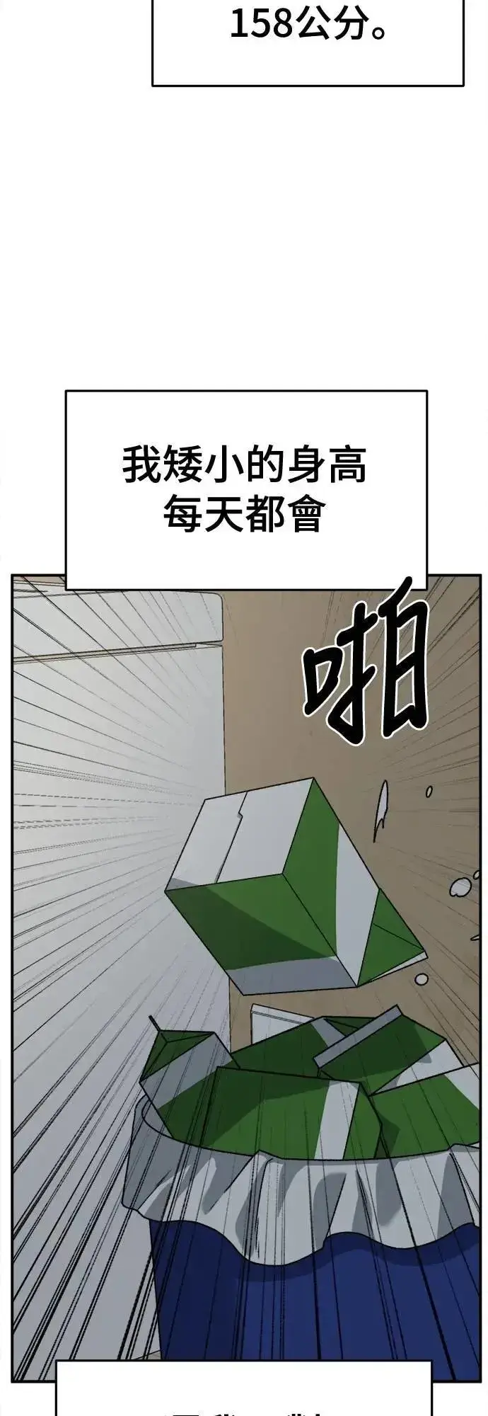 《盗脸人生》S3 苏仁国 4图24