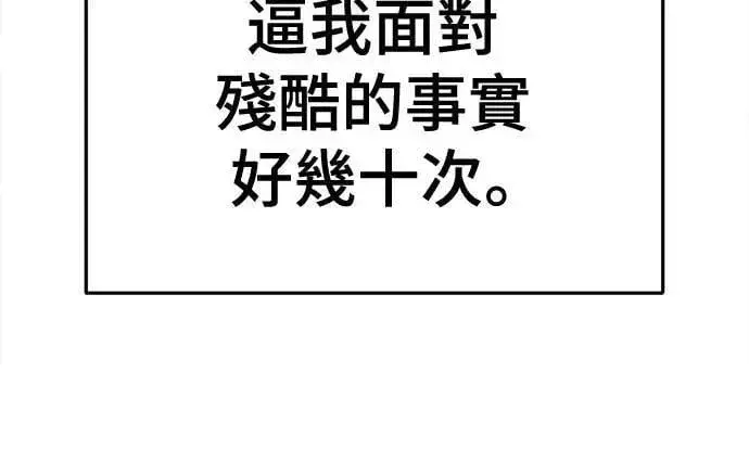《盗脸人生》S3 苏仁国 4图25