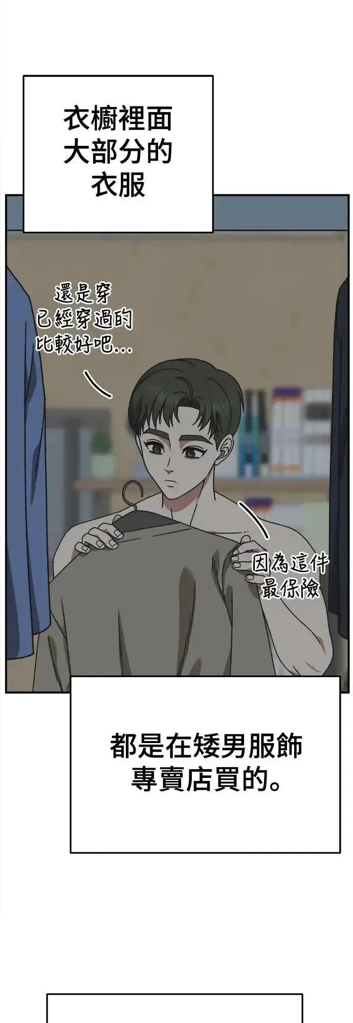 《盗脸人生》S3 苏仁国 4图26