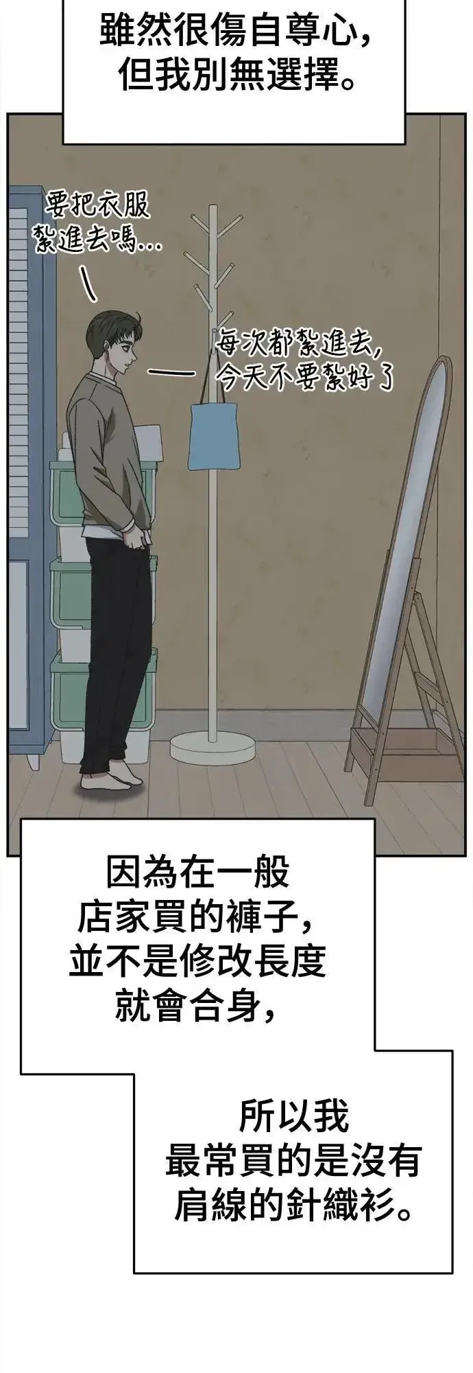 《盗脸人生》S3 苏仁国 4图27