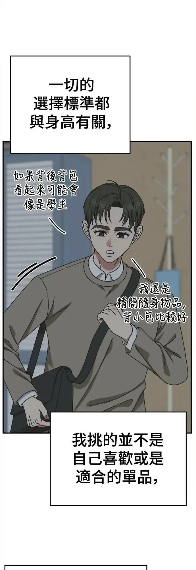 《盗脸人生》S3 苏仁国 4图28