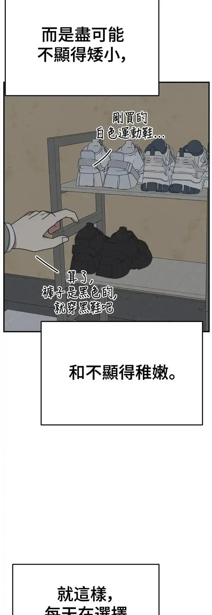 《盗脸人生》S3 苏仁国 4图29