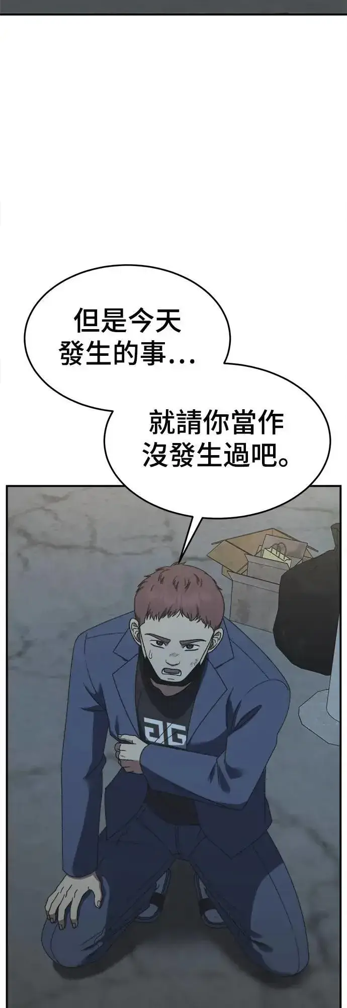 《盗脸人生》S3 苏仁国 4图3