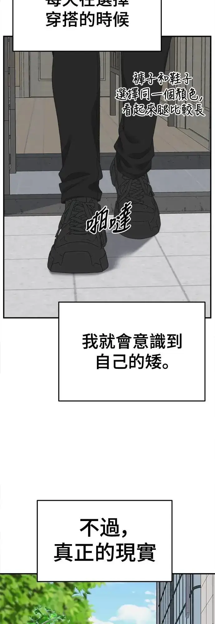 《盗脸人生》S3 苏仁国 4图30