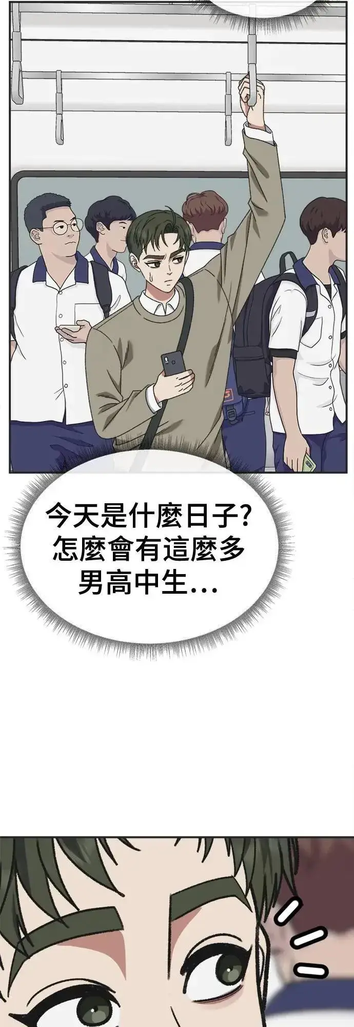 《盗脸人生》S3 苏仁国 4图37