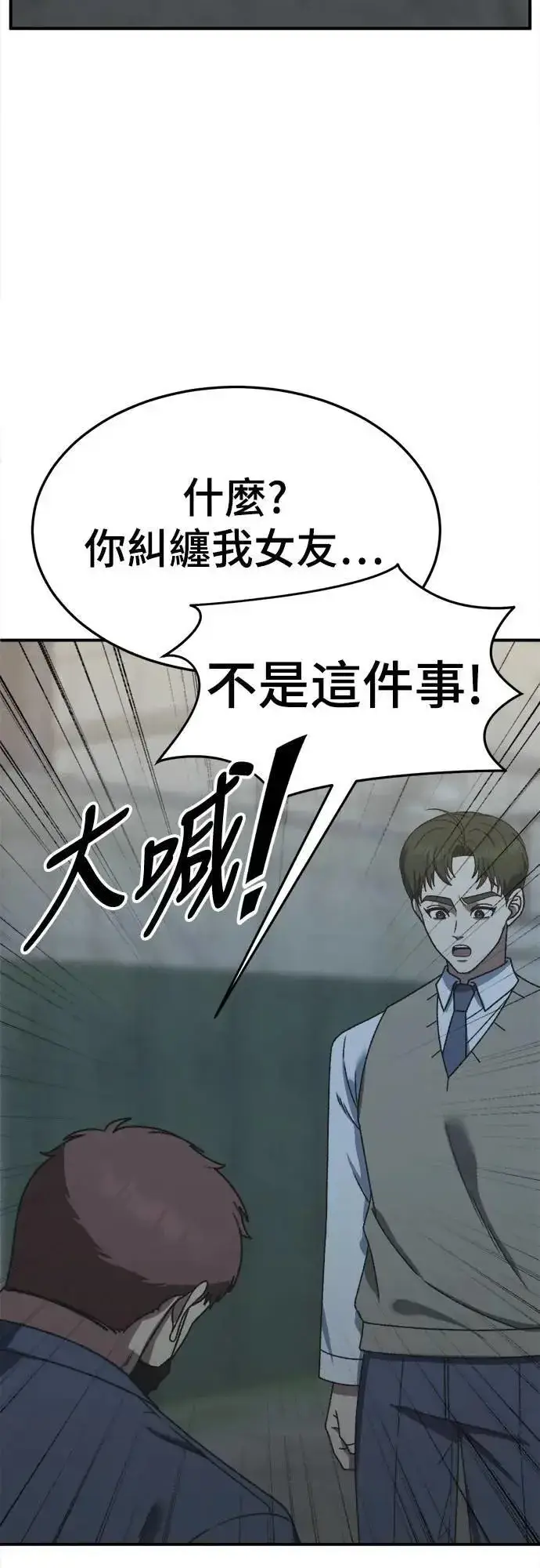 《盗脸人生》S3 苏仁国 4图4