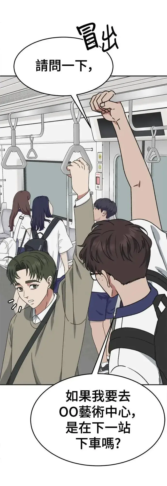 《盗脸人生》S3 苏仁国 4图41