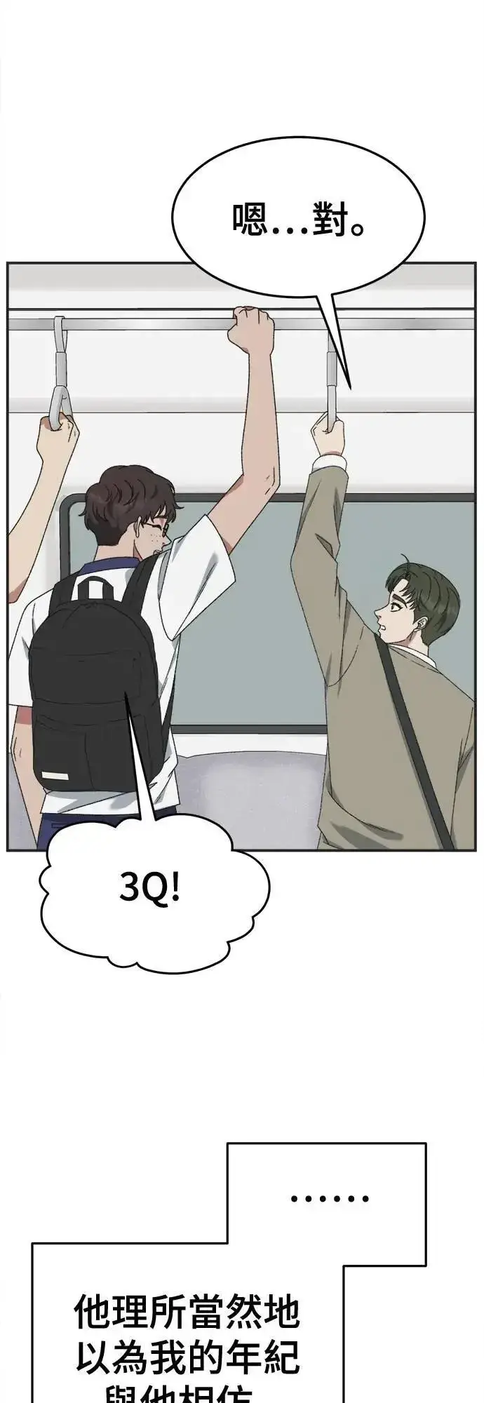 《盗脸人生》S3 苏仁国 4图43