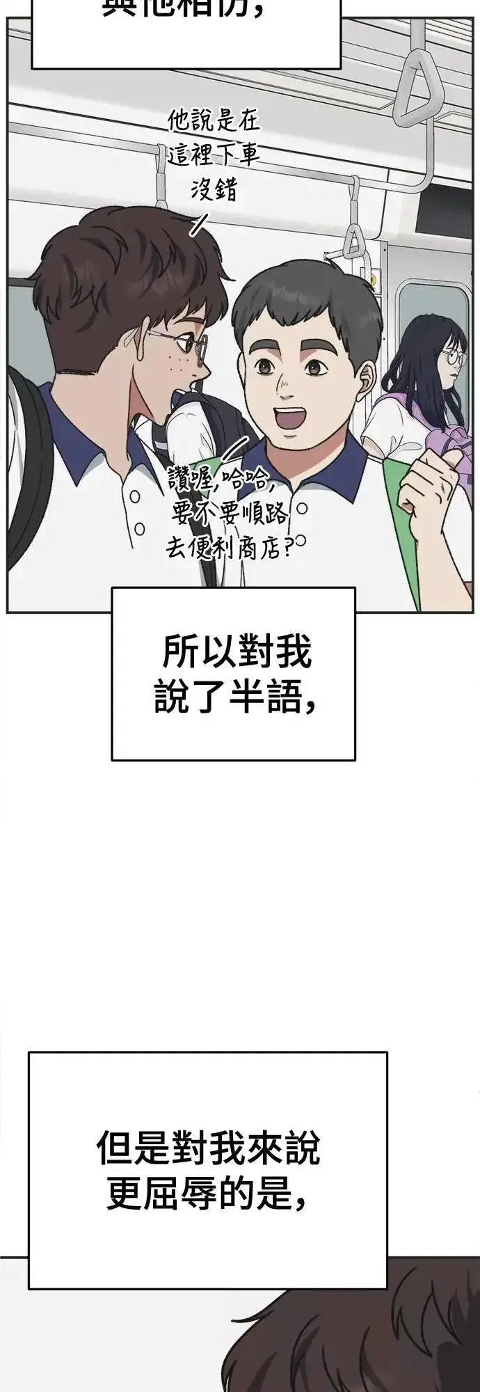 《盗脸人生》S3 苏仁国 4图44