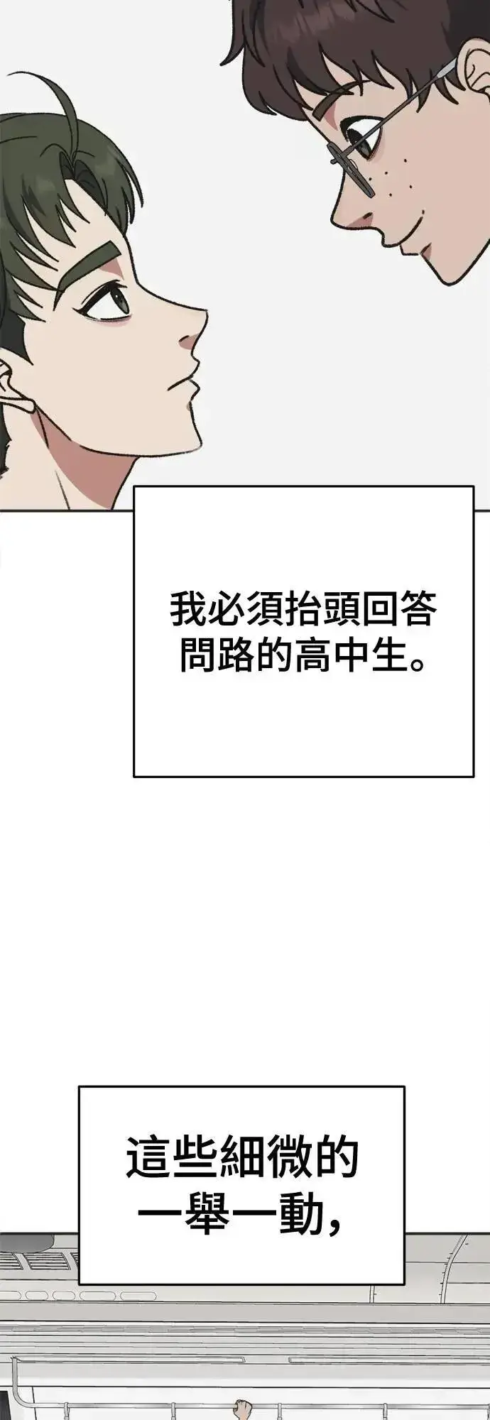《盗脸人生》S3 苏仁国 4图45