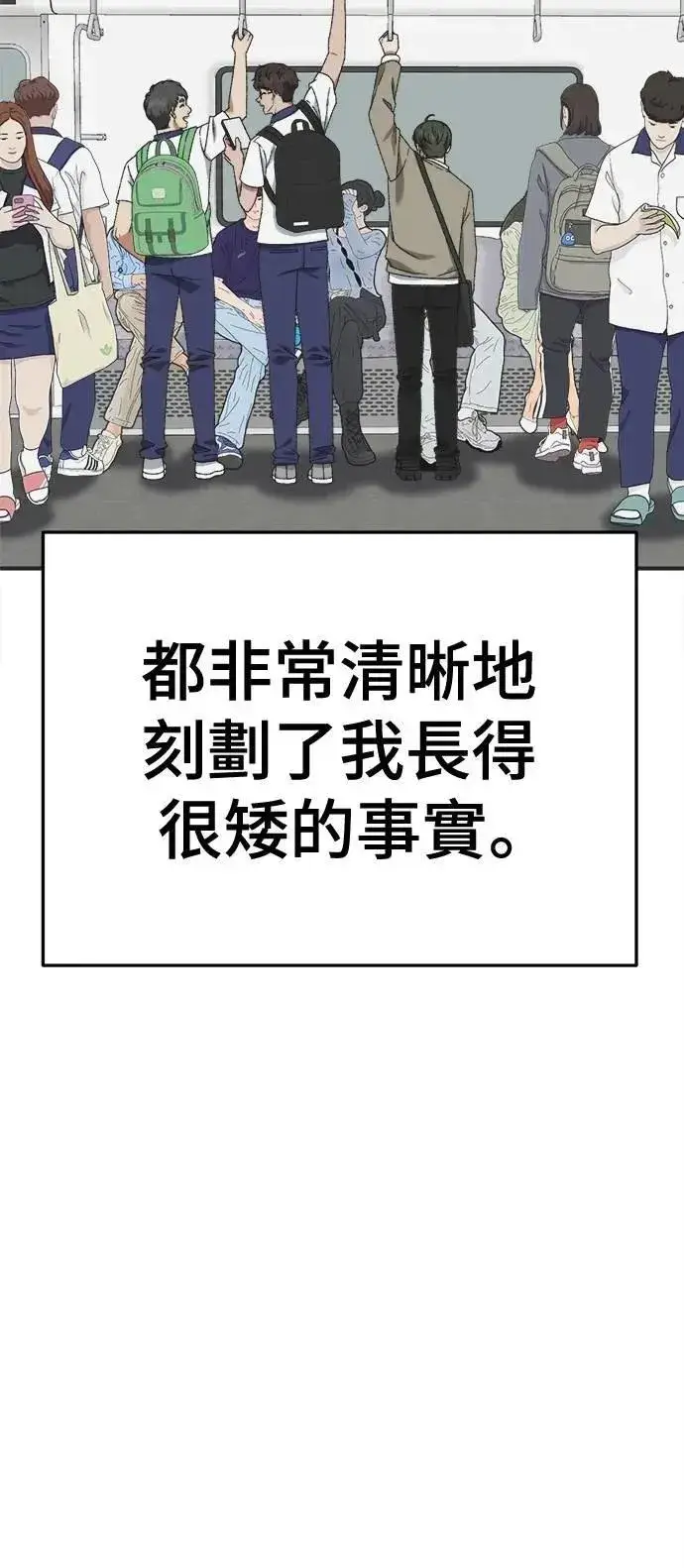 《盗脸人生》S3 苏仁国 4图46