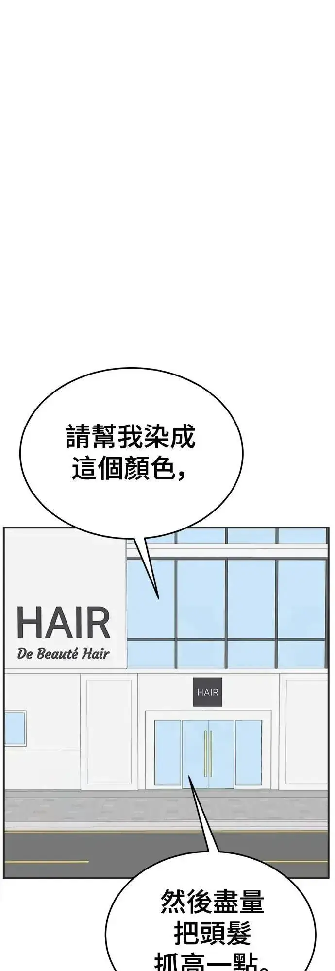 《盗脸人生》S3 苏仁国 4图47