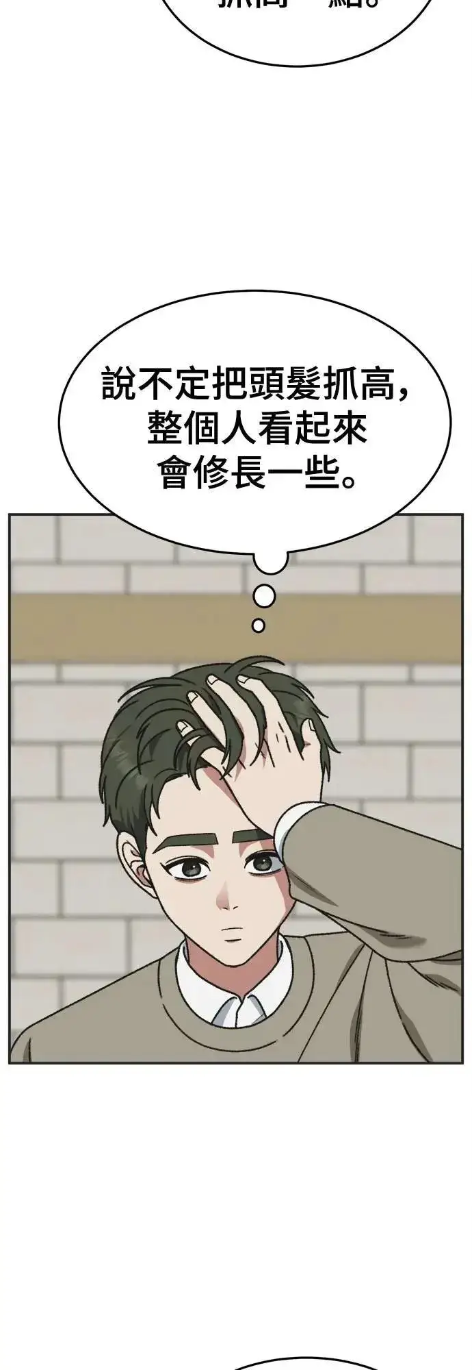 《盗脸人生》S3 苏仁国 4图48