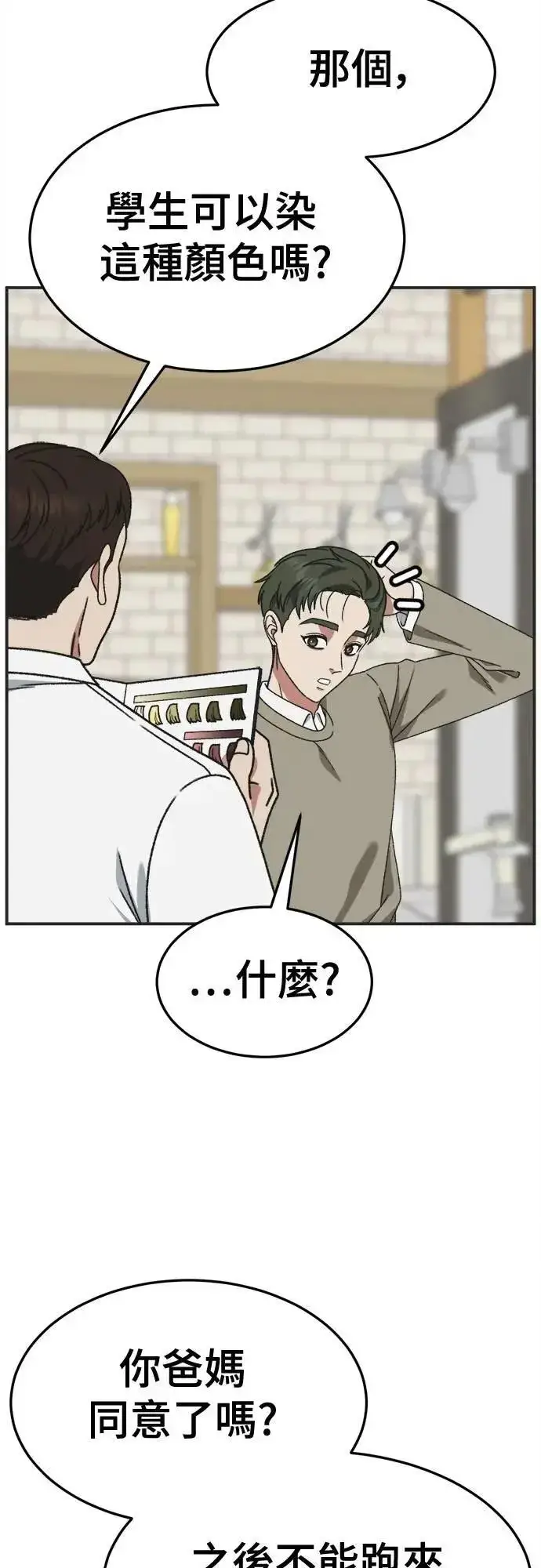 《盗脸人生》S3 苏仁国 4图49
