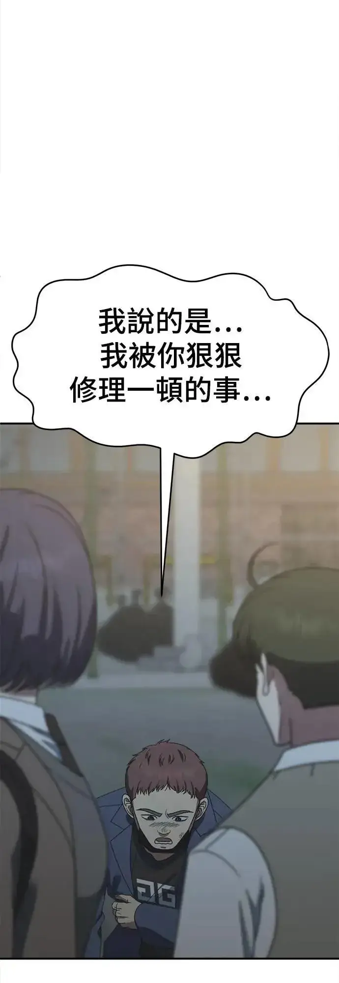 《盗脸人生》S3 苏仁国 4图5