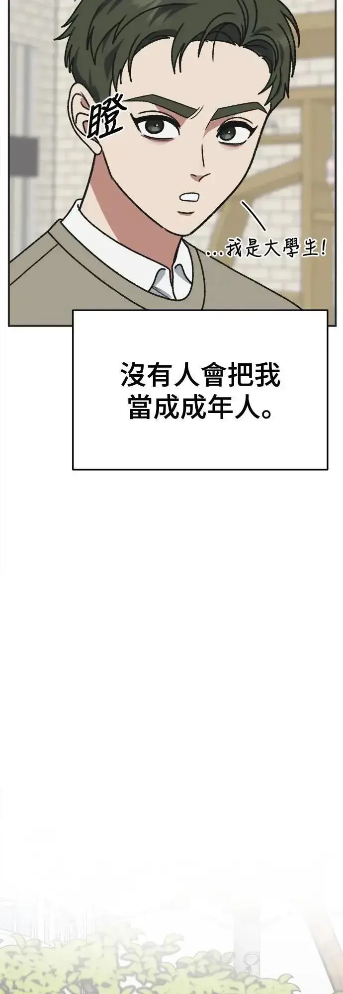 《盗脸人生》S3 苏仁国 4图51