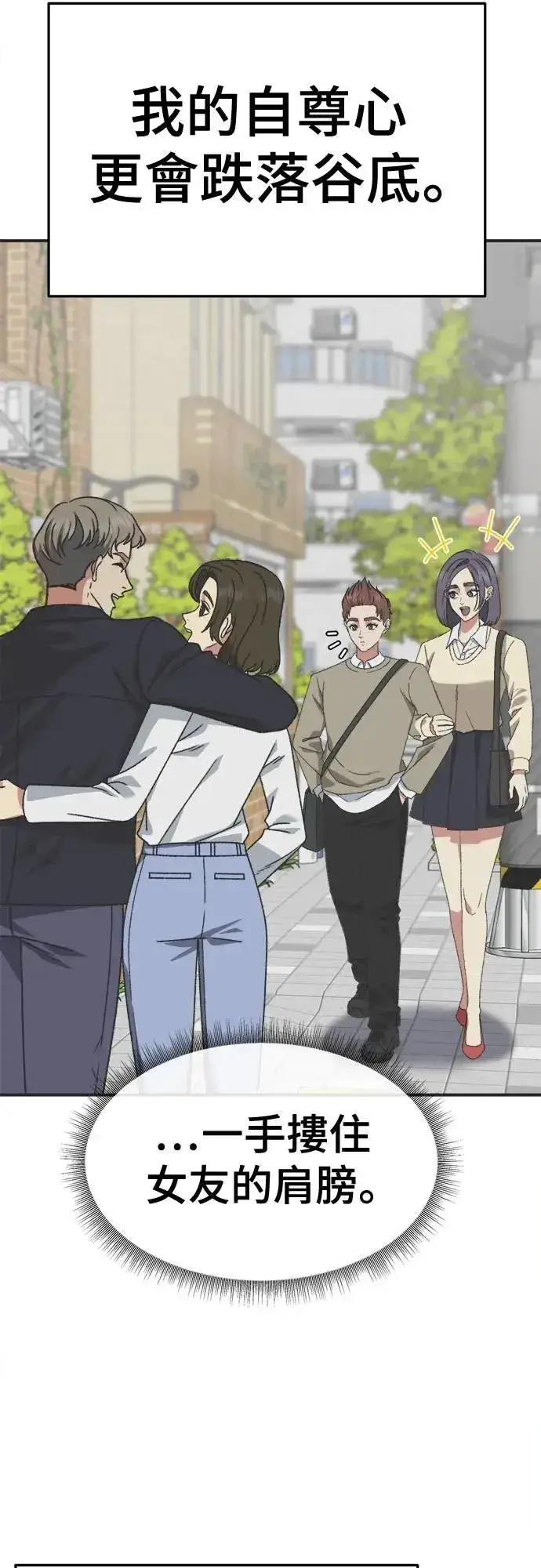 《盗脸人生》S3 苏仁国 4图55