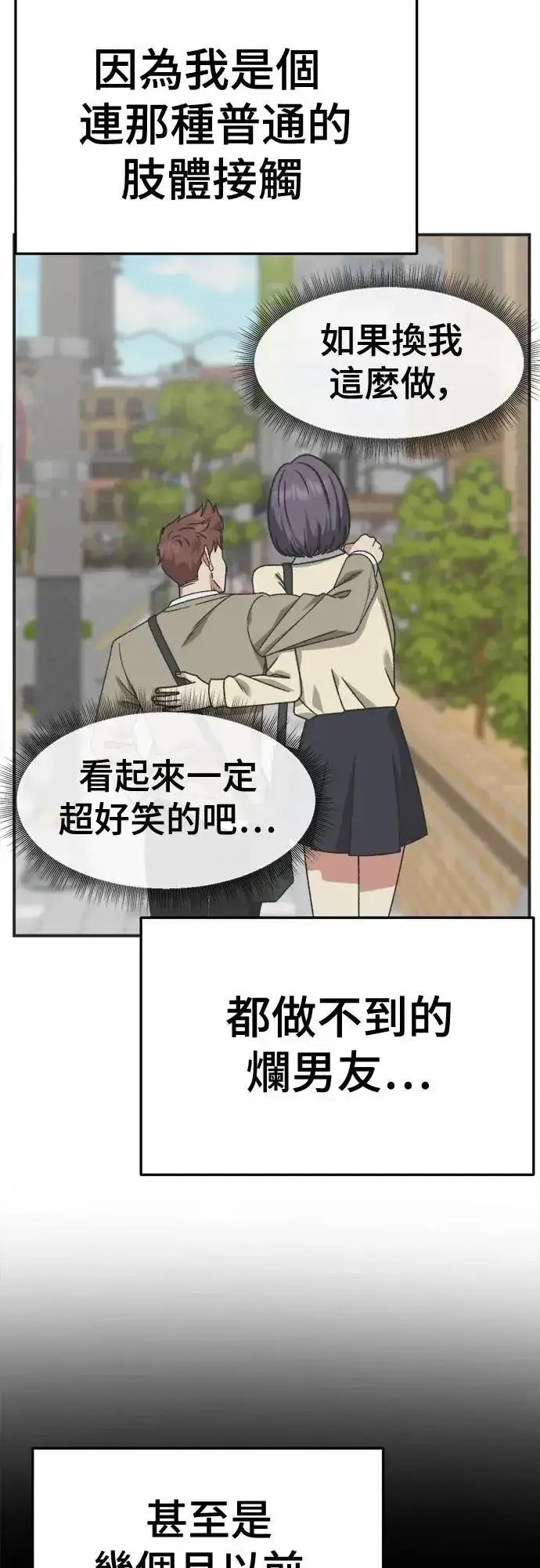 《盗脸人生》S3 苏仁国 4图56