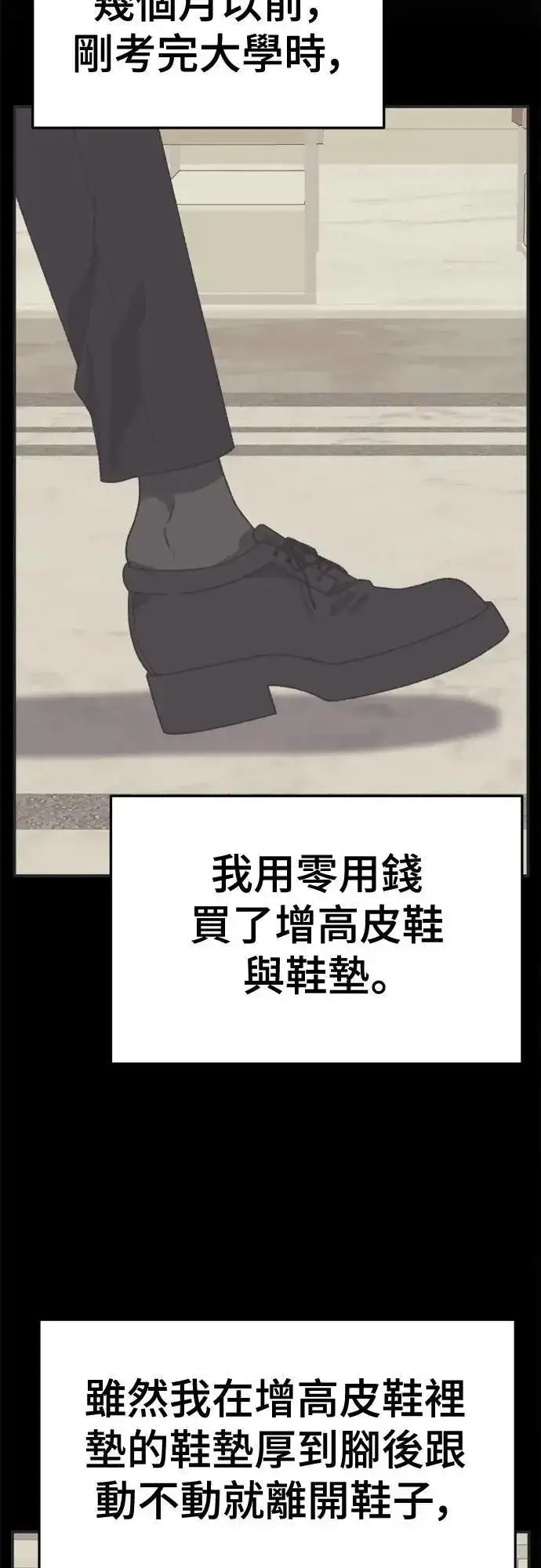 《盗脸人生》S3 苏仁国 4图57