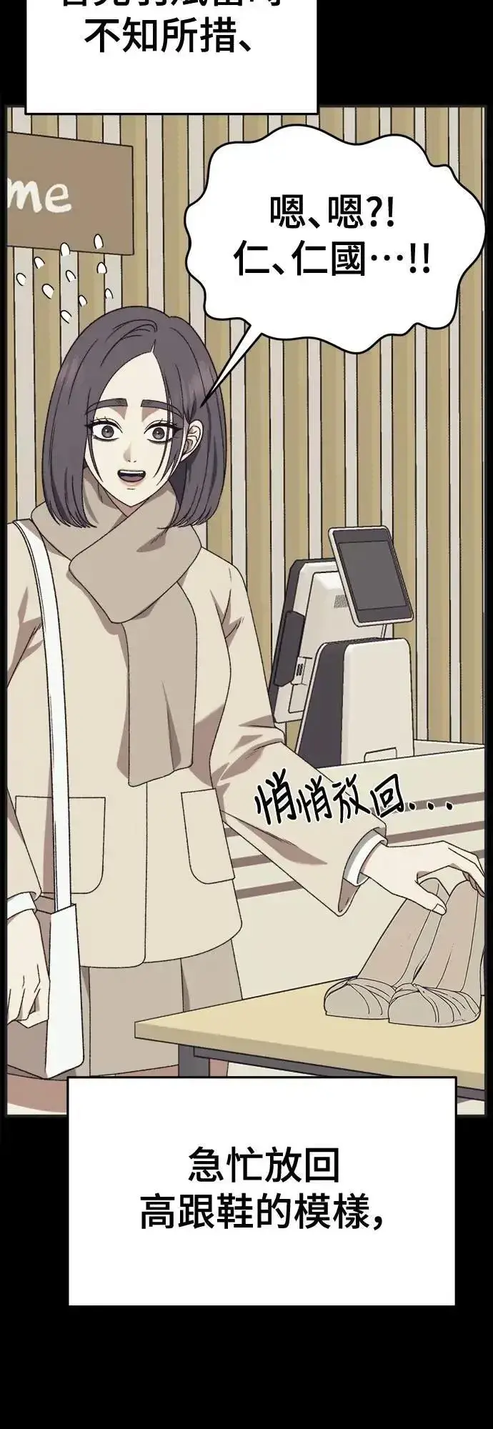 《盗脸人生》S3 苏仁国 4图63