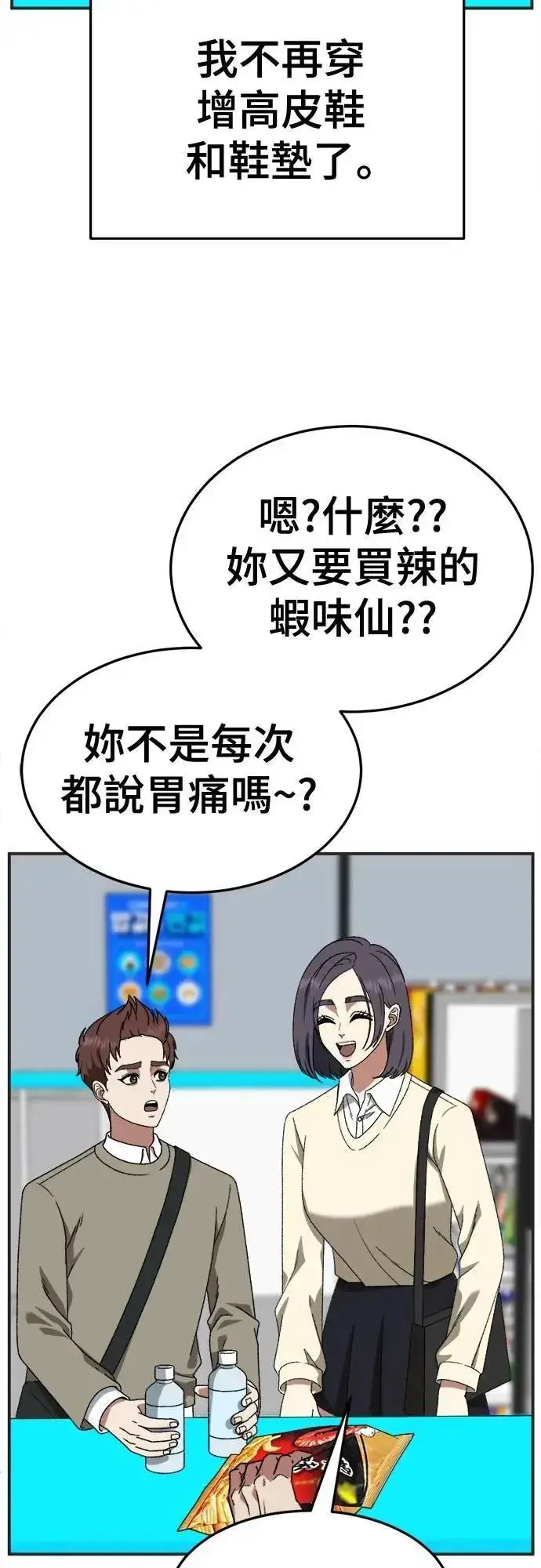 《盗脸人生》S3 苏仁国 4图66