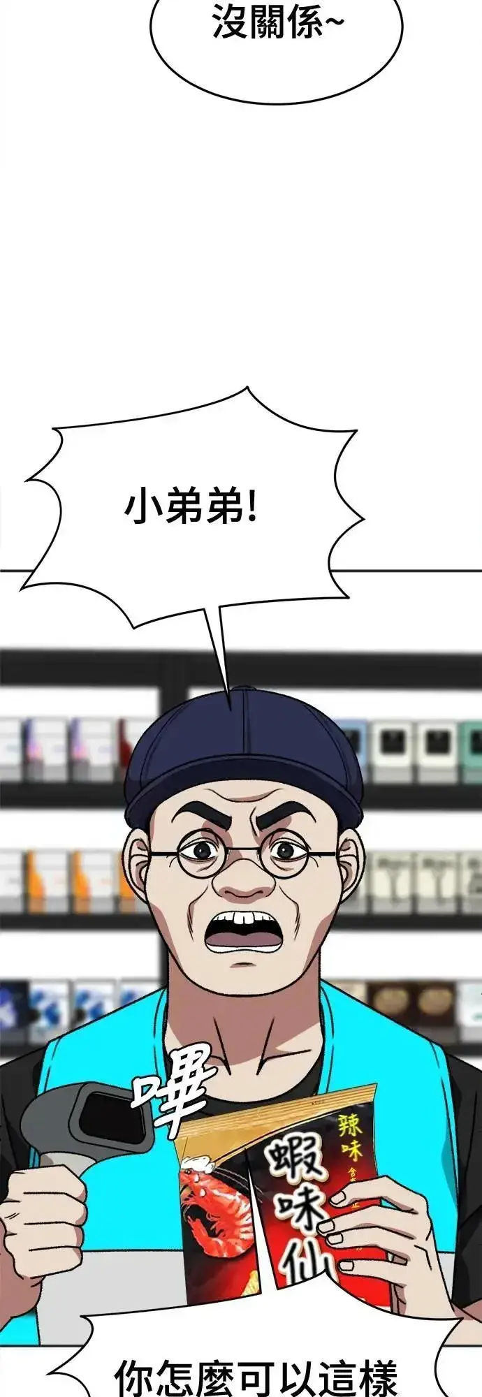《盗脸人生》S3 苏仁国 4图67