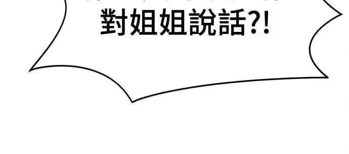 《盗脸人生》S3 苏仁国 4图68