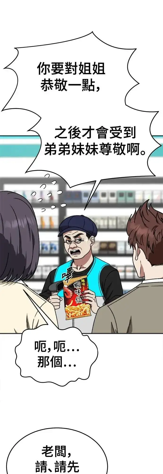 《盗脸人生》S3 苏仁国 4图69