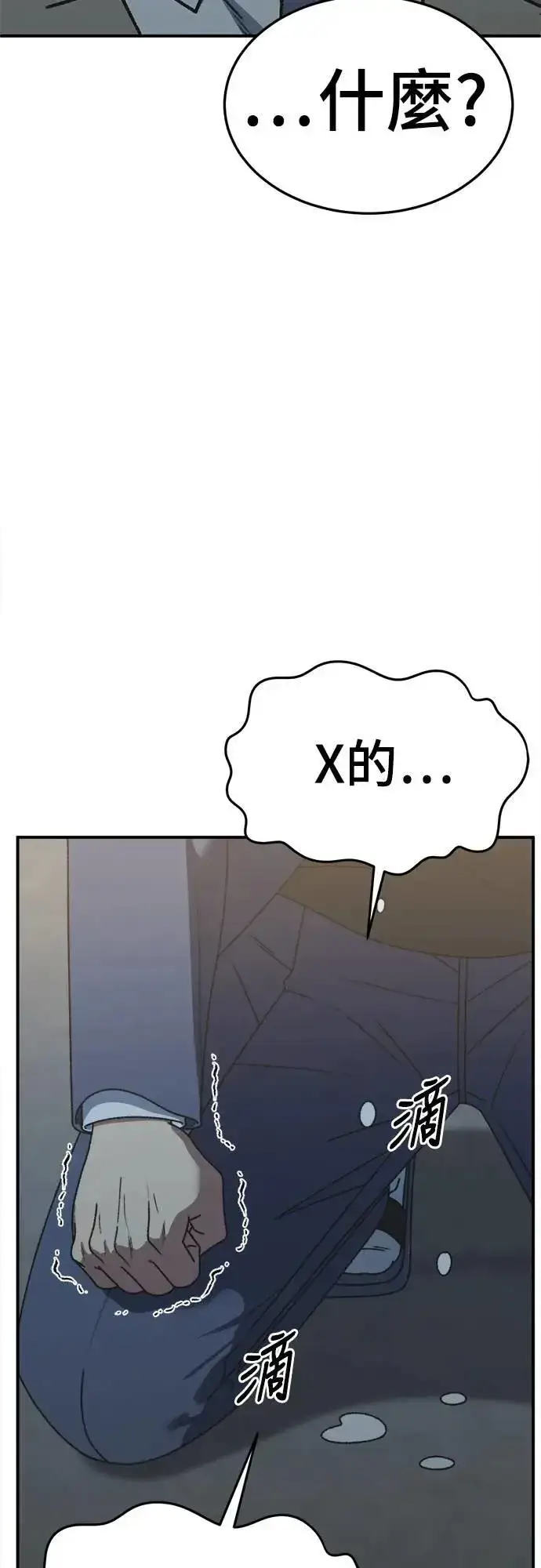 《盗脸人生》S3 苏仁国 4图7
