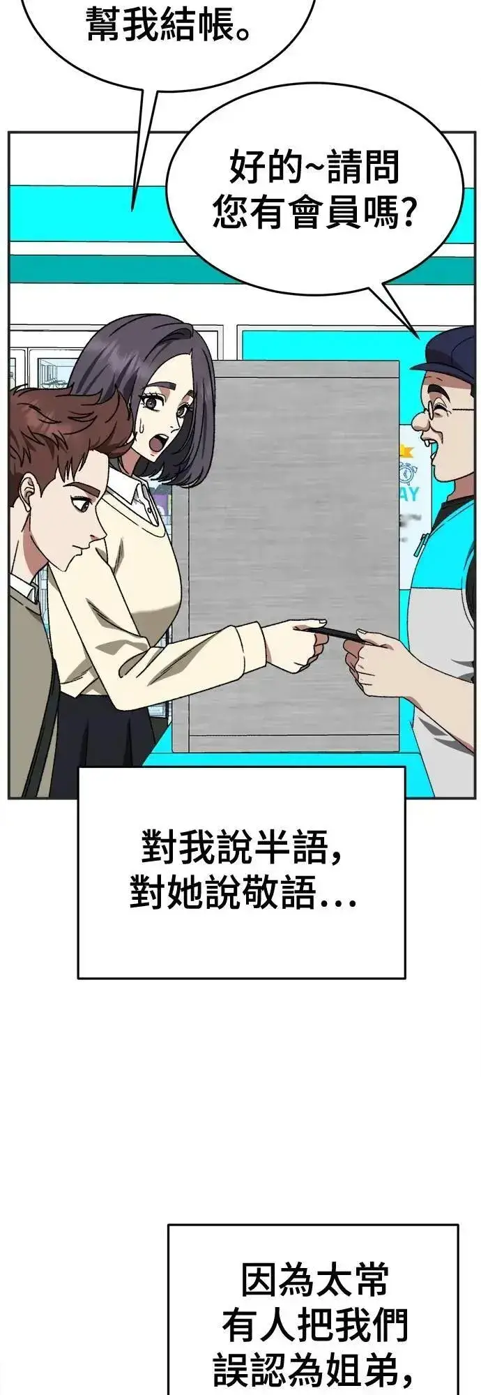 《盗脸人生》S3 苏仁国 4图70