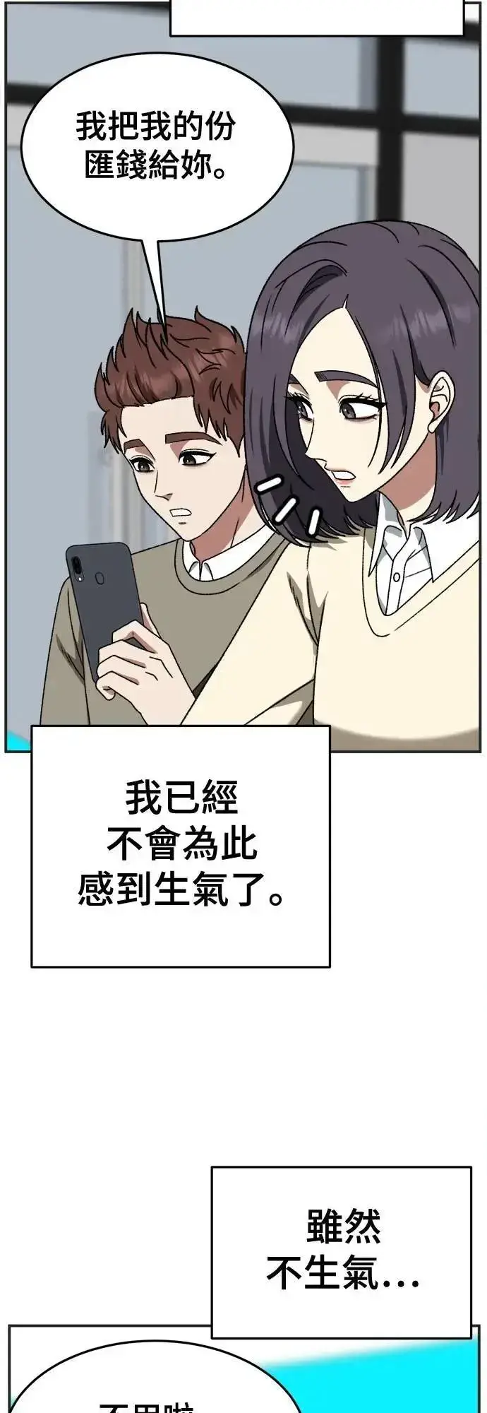 《盗脸人生》S3 苏仁国 4图71