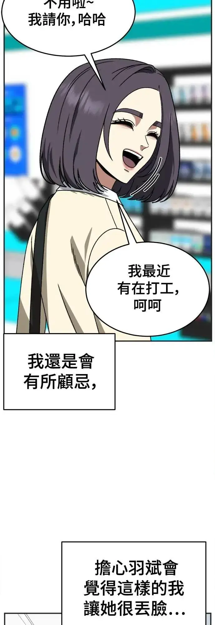 《盗脸人生》S3 苏仁国 4图72