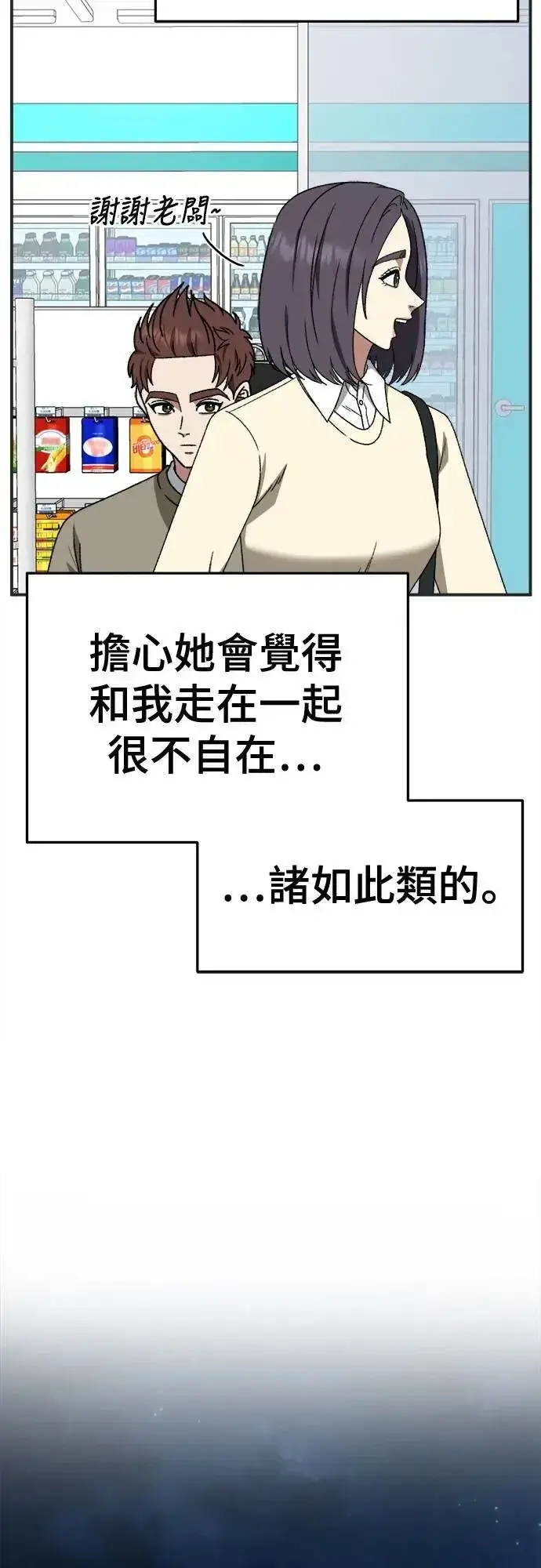 《盗脸人生》S3 苏仁国 4图73