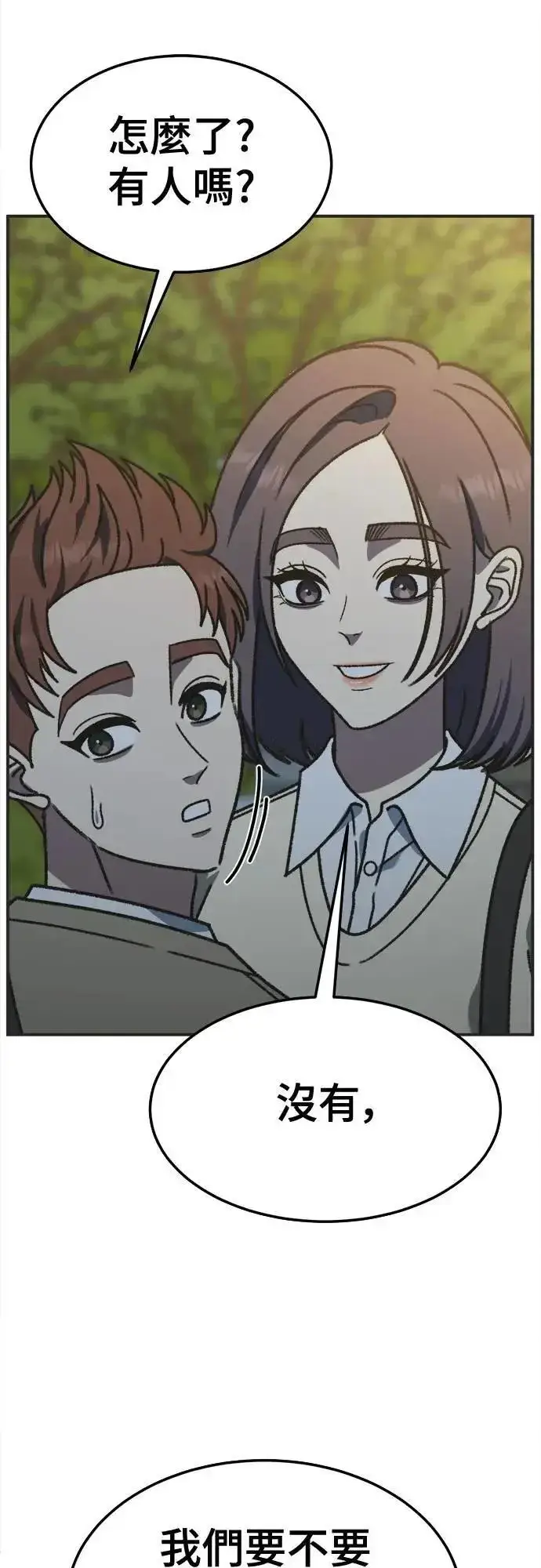 《盗脸人生》S3 苏仁国 4图78