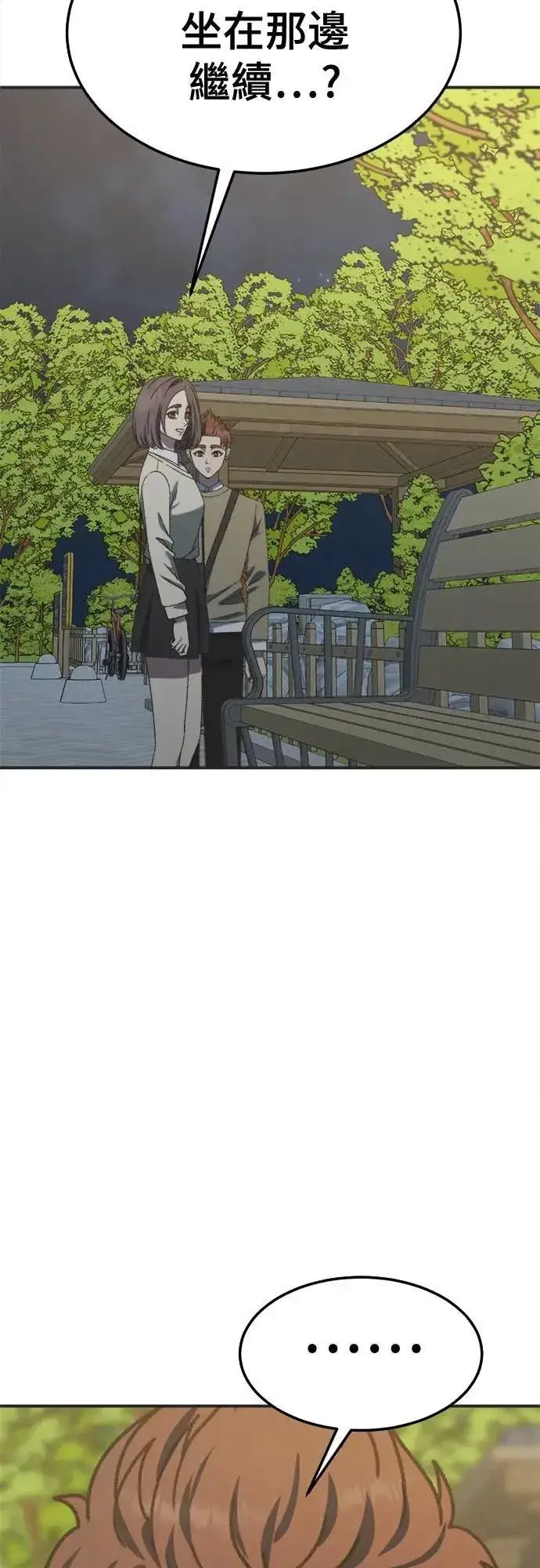 《盗脸人生》S3 苏仁国 4图79