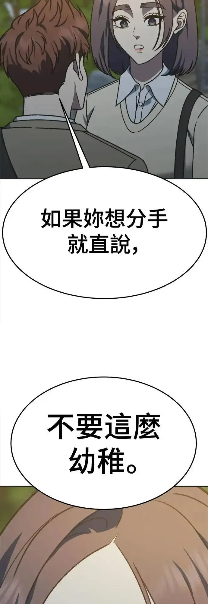 《盗脸人生》S3 苏仁国 4图81