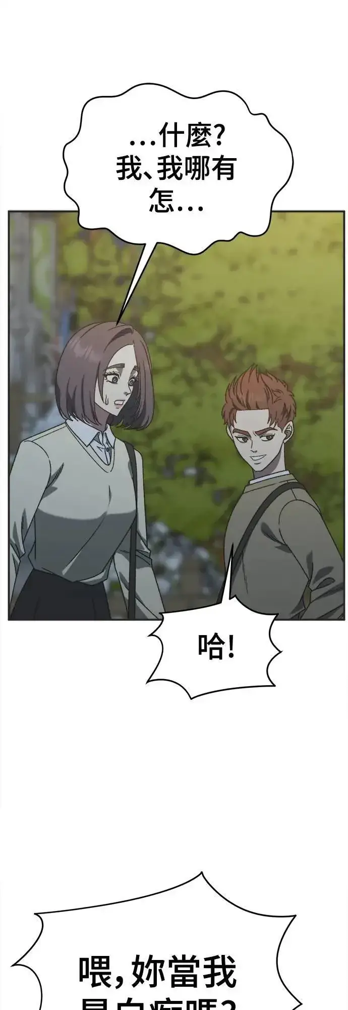 《盗脸人生》S3 苏仁国 4图83