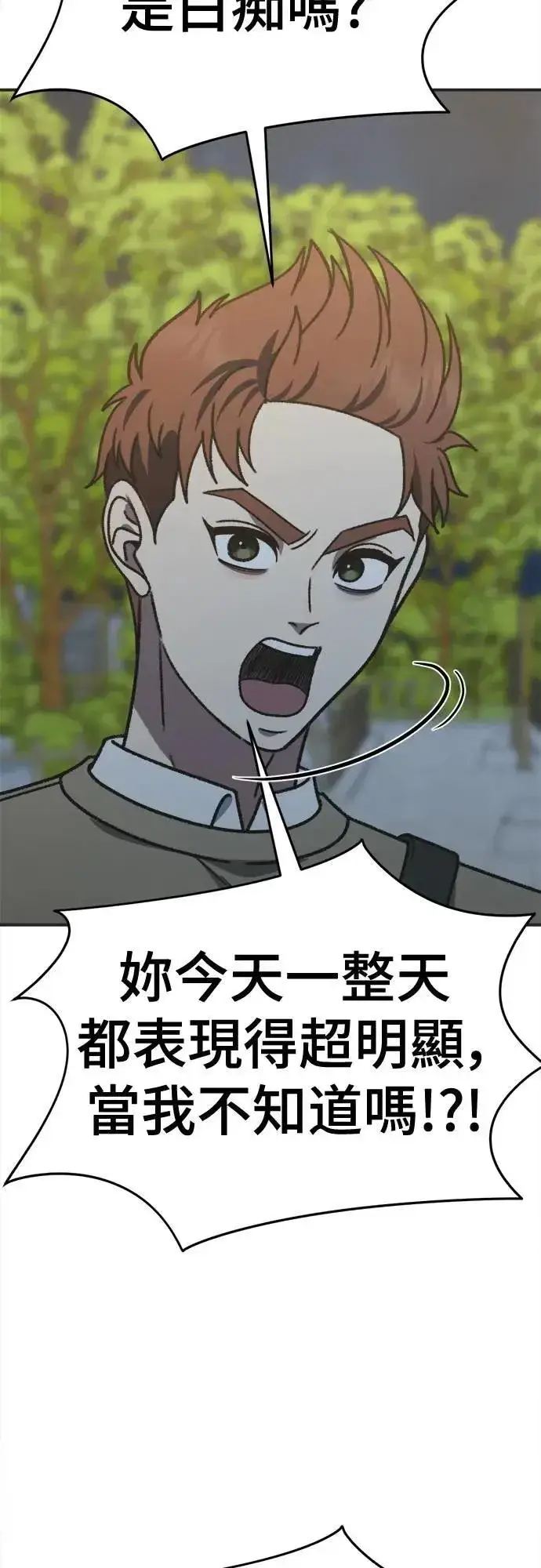 《盗脸人生》S3 苏仁国 4图84