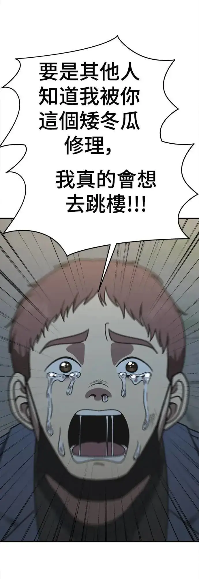 《盗脸人生》S3 苏仁国 4图9