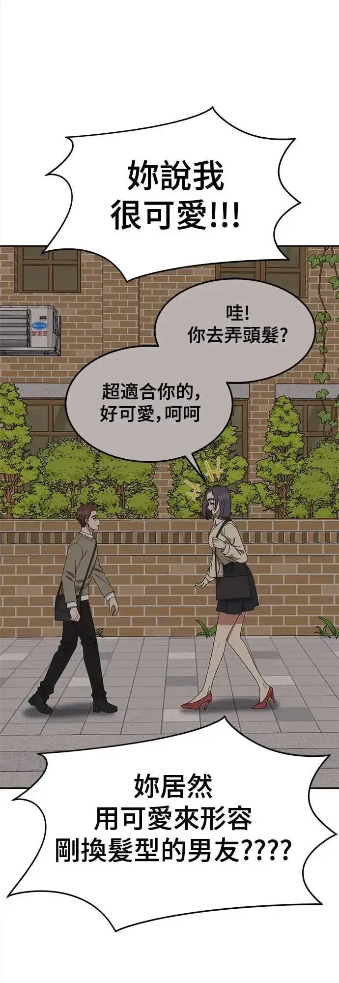 《盗脸人生》S3 苏仁国 5图10