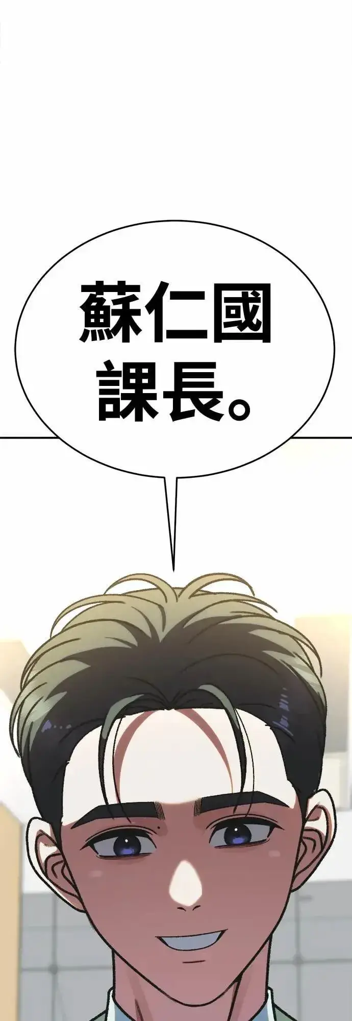 《盗脸人生》S3 苏仁国 5图102
