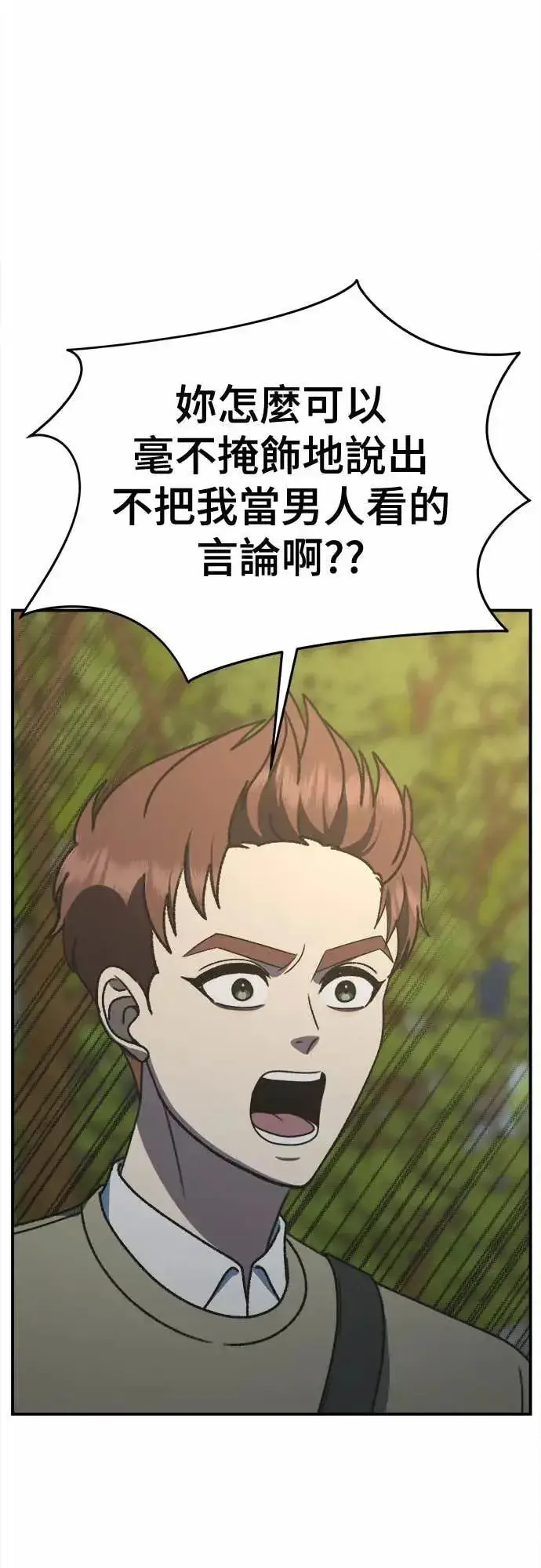 《盗脸人生》S3 苏仁国 5图11