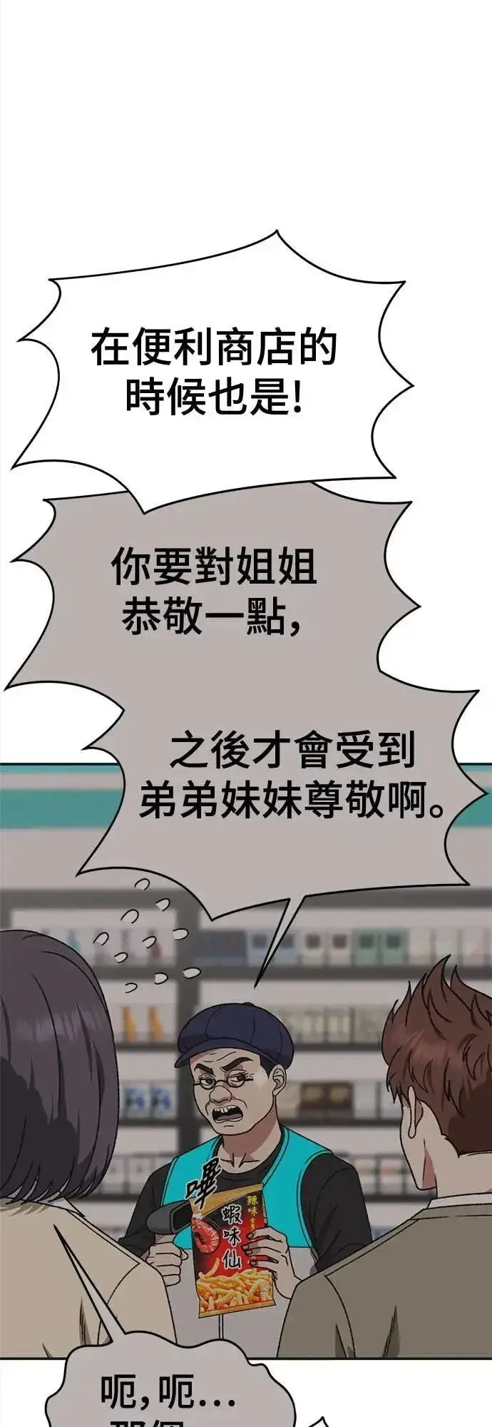 《盗脸人生》S3 苏仁国 5图12