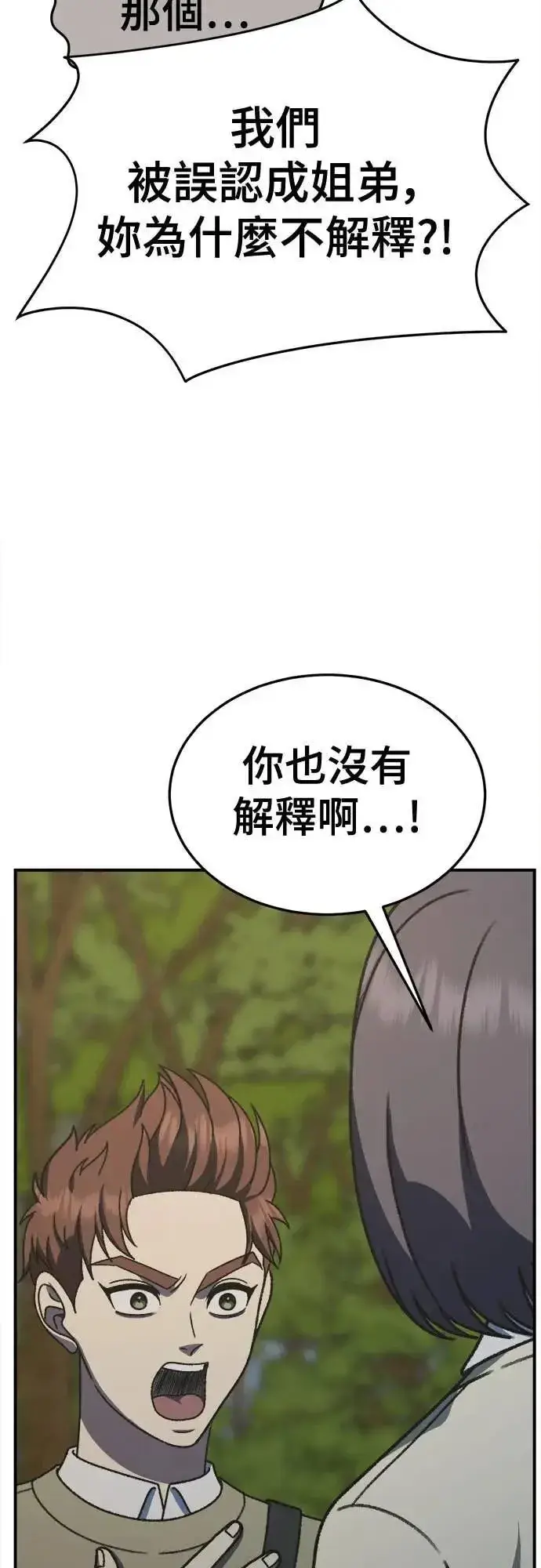 《盗脸人生》S3 苏仁国 5图13